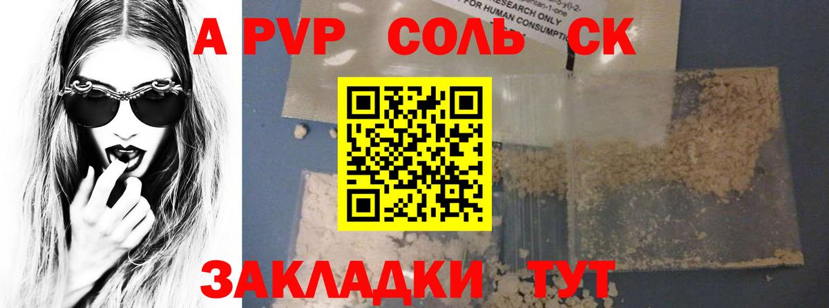 Alfa_PVP крисы CK  A PVP Соль  Вход с VPN  Славянск-на-Кубани 