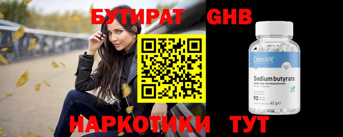 Мефедрон Славянск-на-Кубани