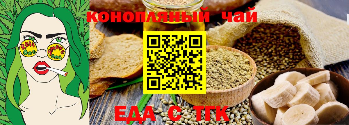 Славянск-на-Кубани  Cannafood марихуана  Вход с VPN 