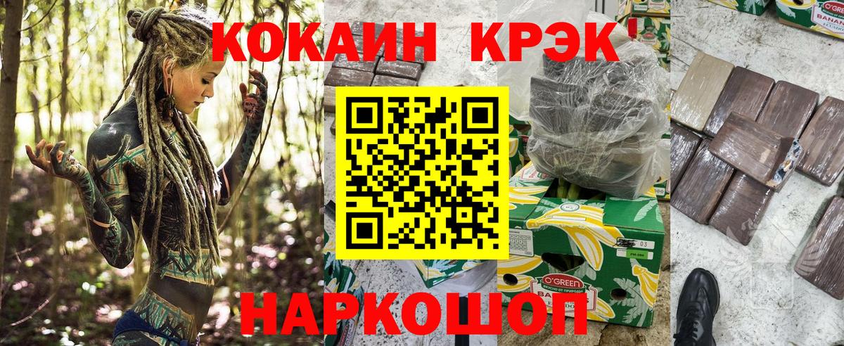 Славянск-на-Кубани  COCAIN FishScale  Вход с VPN 