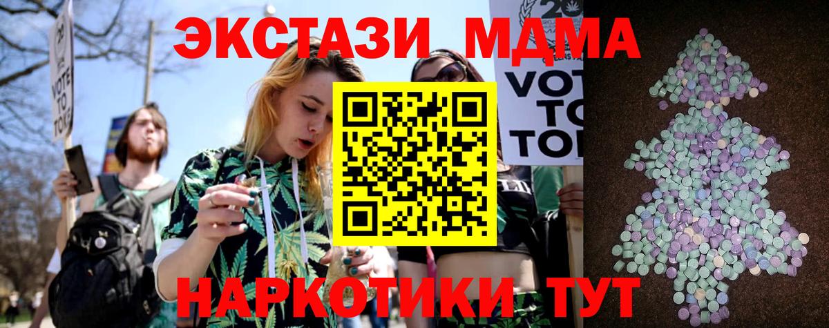 Экстази таблы  Вход с VPN  Экстази 99%  Славянск-на-Кубани 