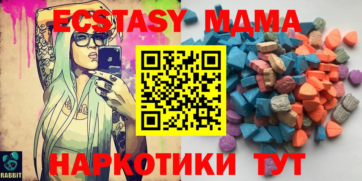 Экстази диски Славянск-на-Кубани