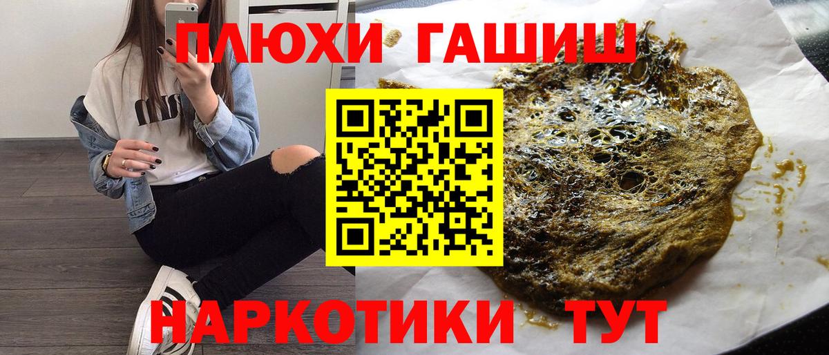 ГАШИШ хэш Славянск-на-Кубани