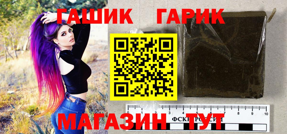 ГАШИШ Изолятор  Вход с VPN  ГАШИШ убойный  Славянск-на-Кубани 