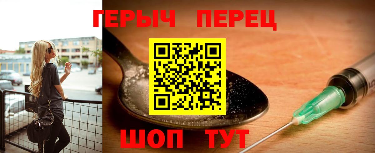 Славянск-на-Кубани  ГЕРОИН Афган  Вход с VPN 