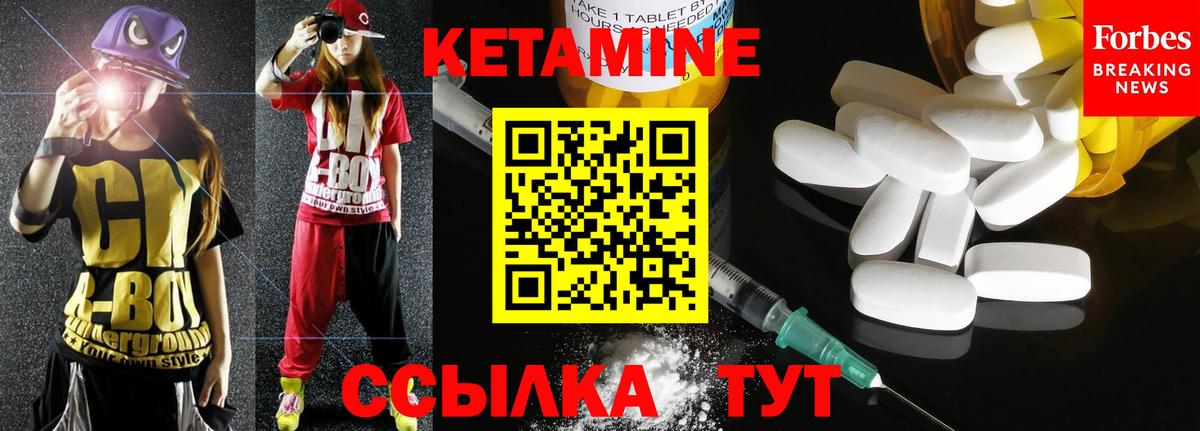 Славянск-на-Кубани  КЕТАМИН VHQ  Вход с VPN 