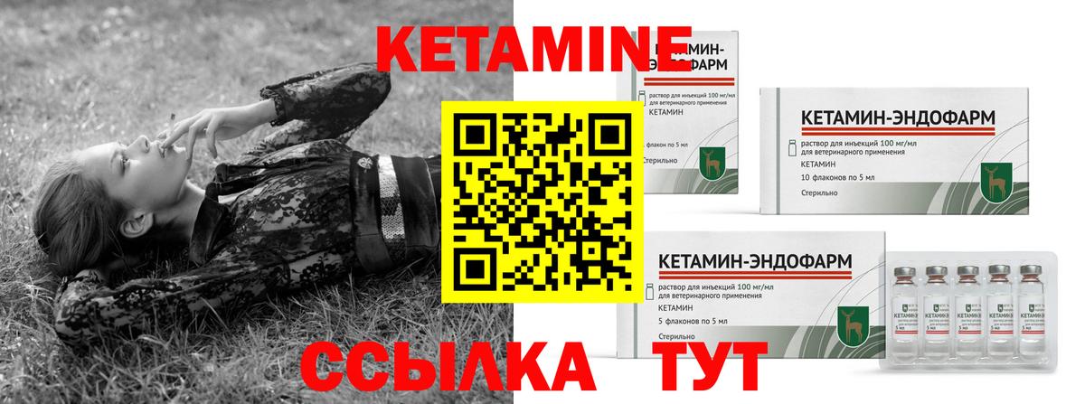 Кетамин ketamine Славянск-на-Кубани