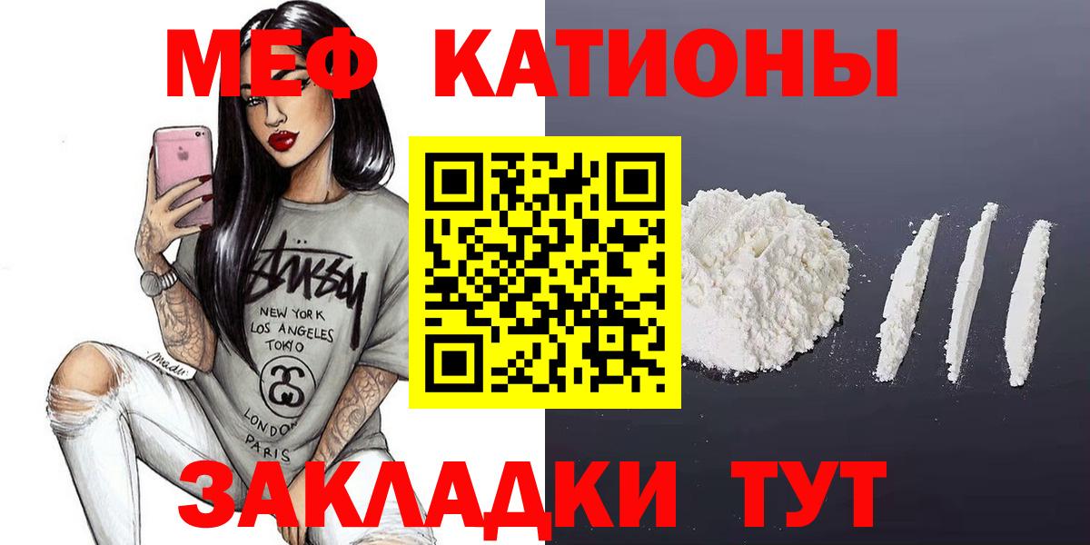 Меф  МЕФ 4 MMC  Вход с VPN  Славянск-на-Кубани  Меф кристаллы 