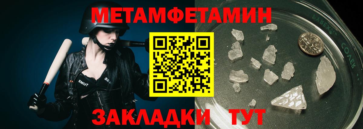 Метамфетамин Methamphetamine Славянск-на-Кубани