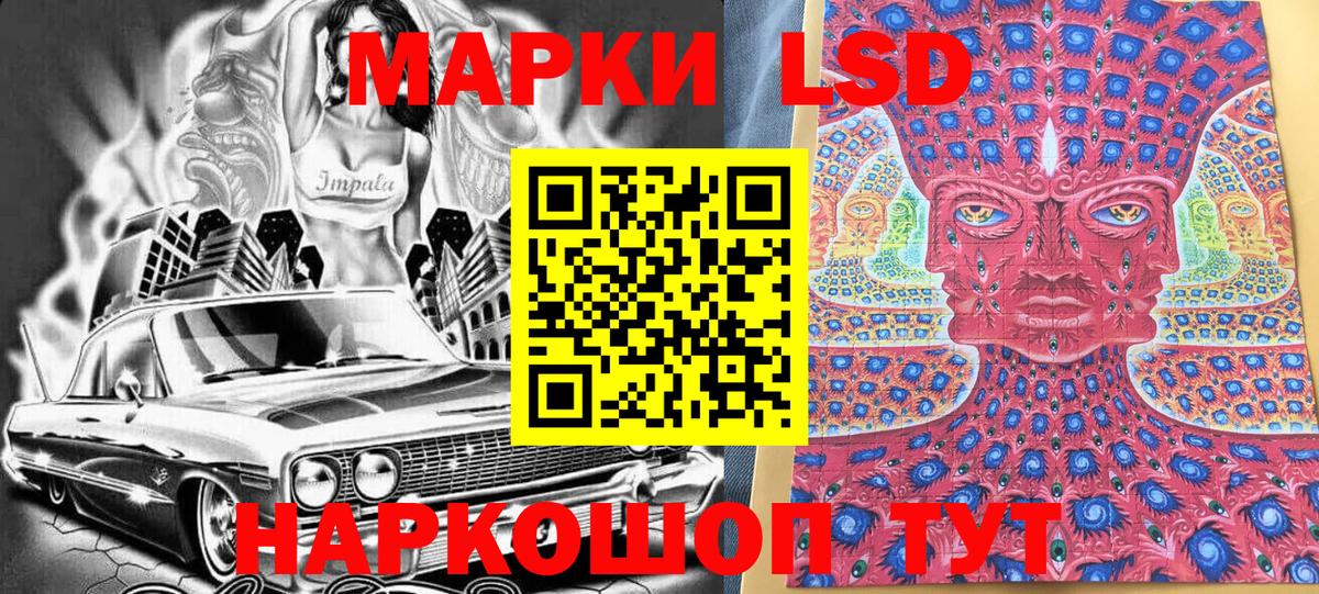 Наркотические марки 1500мкг Славянск-на-Кубани
