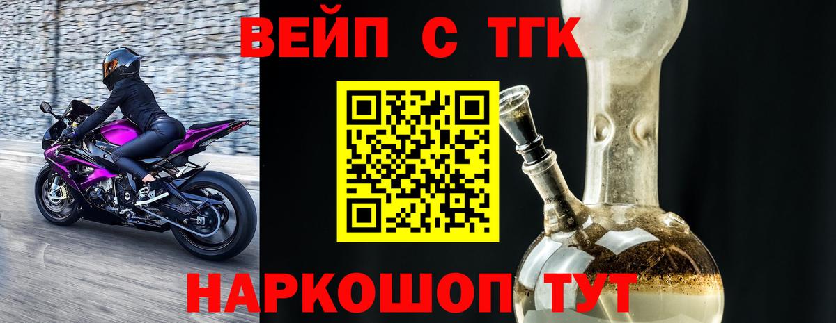 ТГК гашишное масло Славянск-на-Кубани