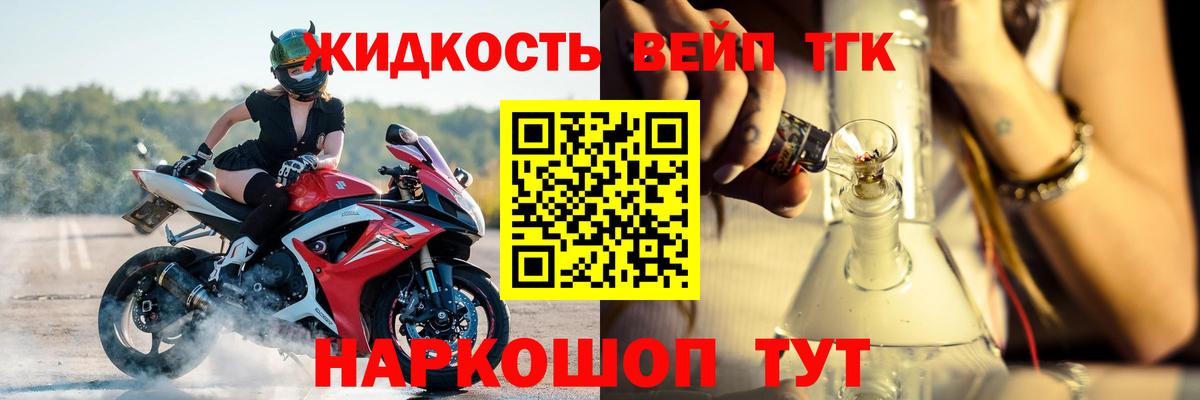 Славянск-на-Кубани  mega ССЫЛКА  Вход с VPN  ТГК вейп 